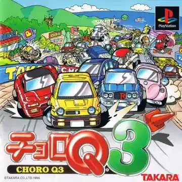 Choro Q 3 (JP)-PlayStation